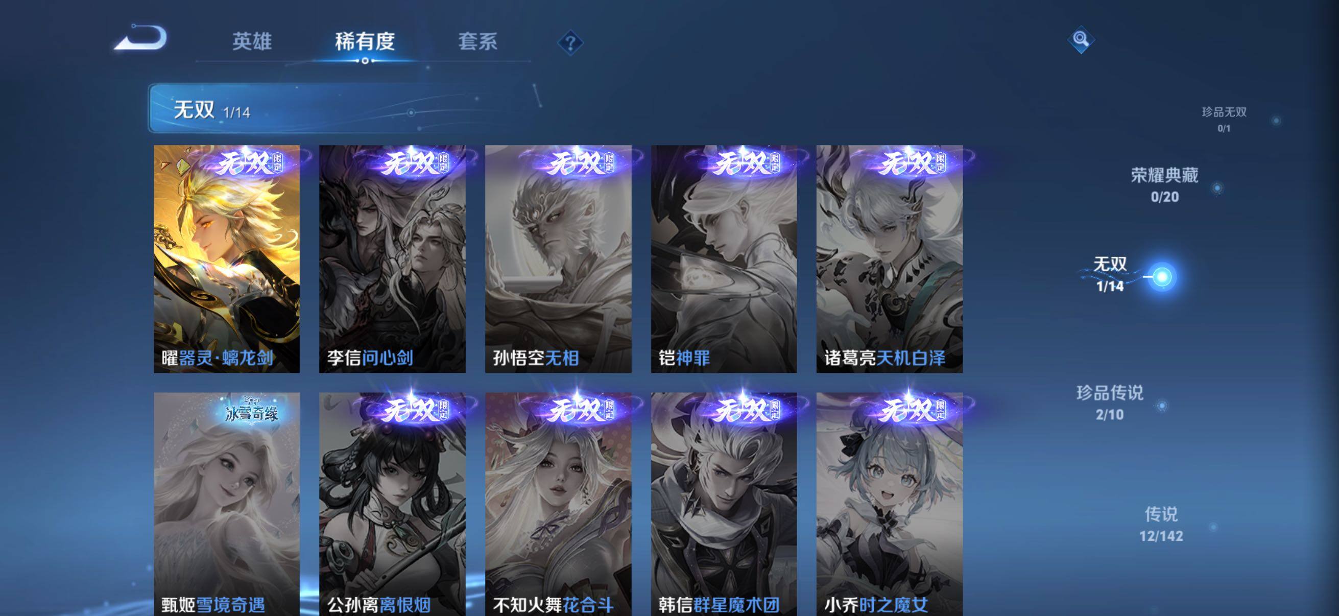 WZQM4300212王者荣耀账号详情图6 WZQM4300212王者荣耀账号详情图6