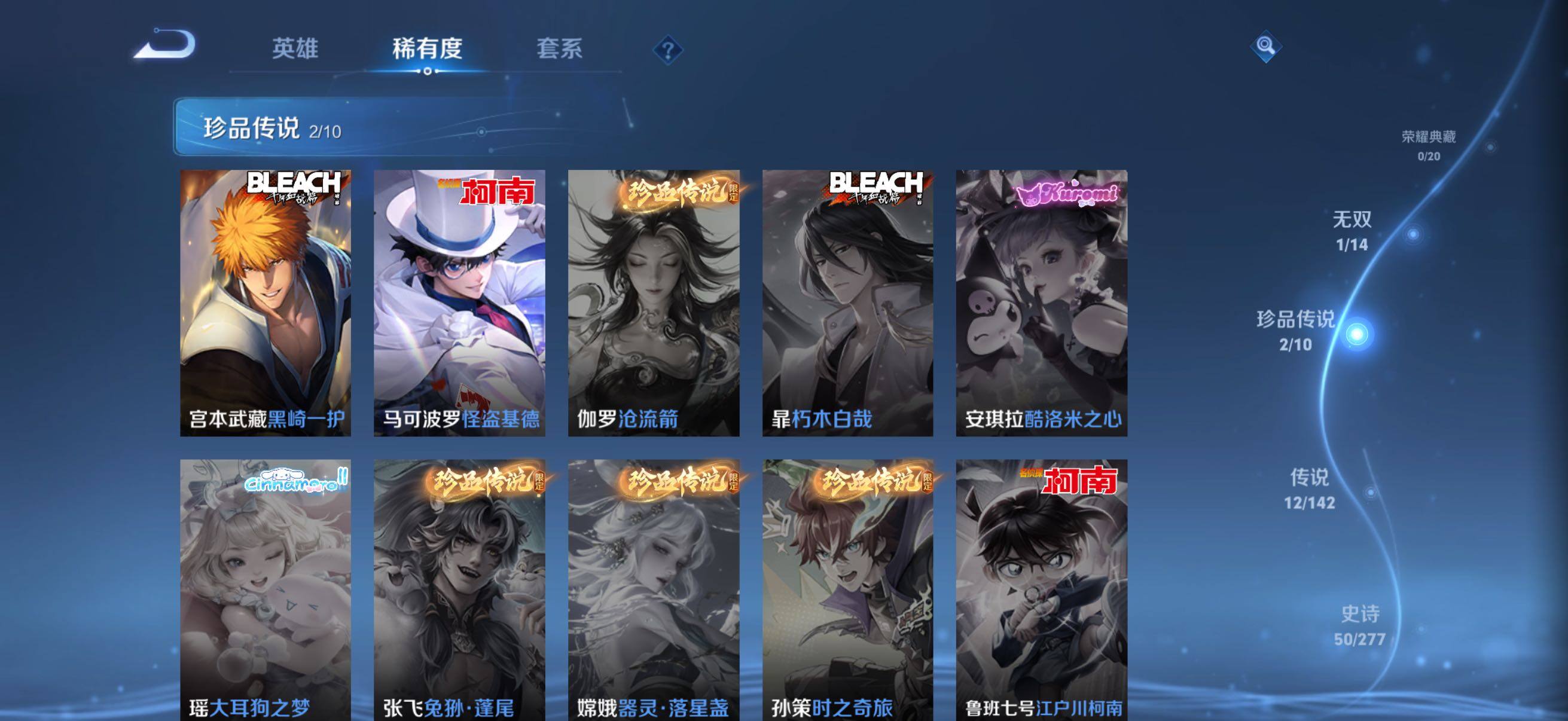 WZQM4300212王者荣耀账号详情图7 WZQM4300212王者荣耀账号详情图7