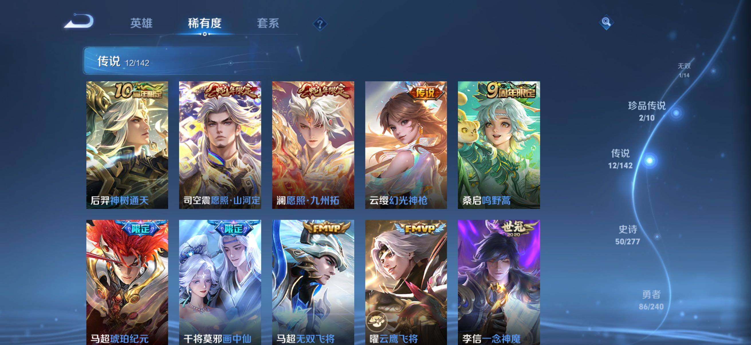 WZQM4300212王者荣耀账号详情图10 WZQM4300212王者荣耀账号详情图10