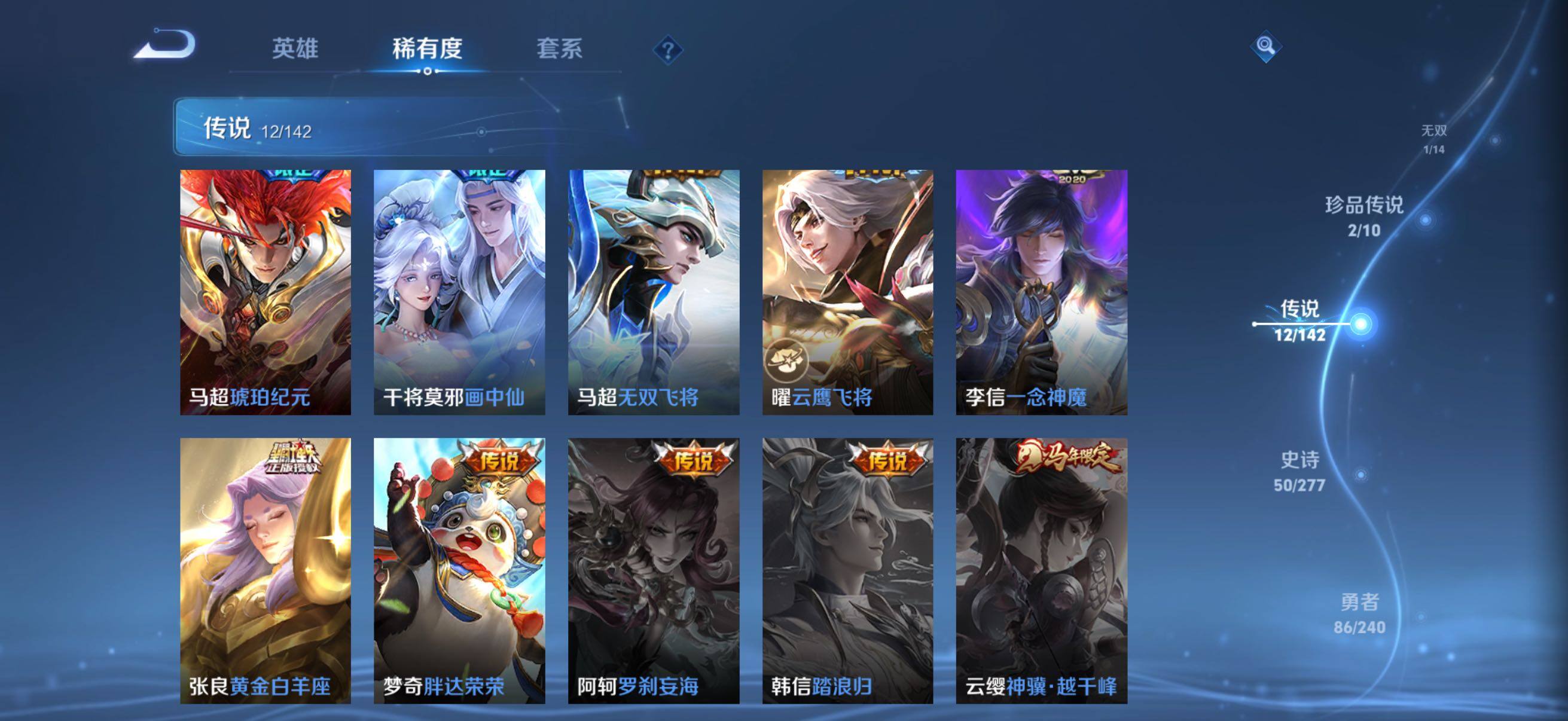 WZQM4300212王者荣耀账号详情图9 WZQM4300212王者荣耀账号详情图9