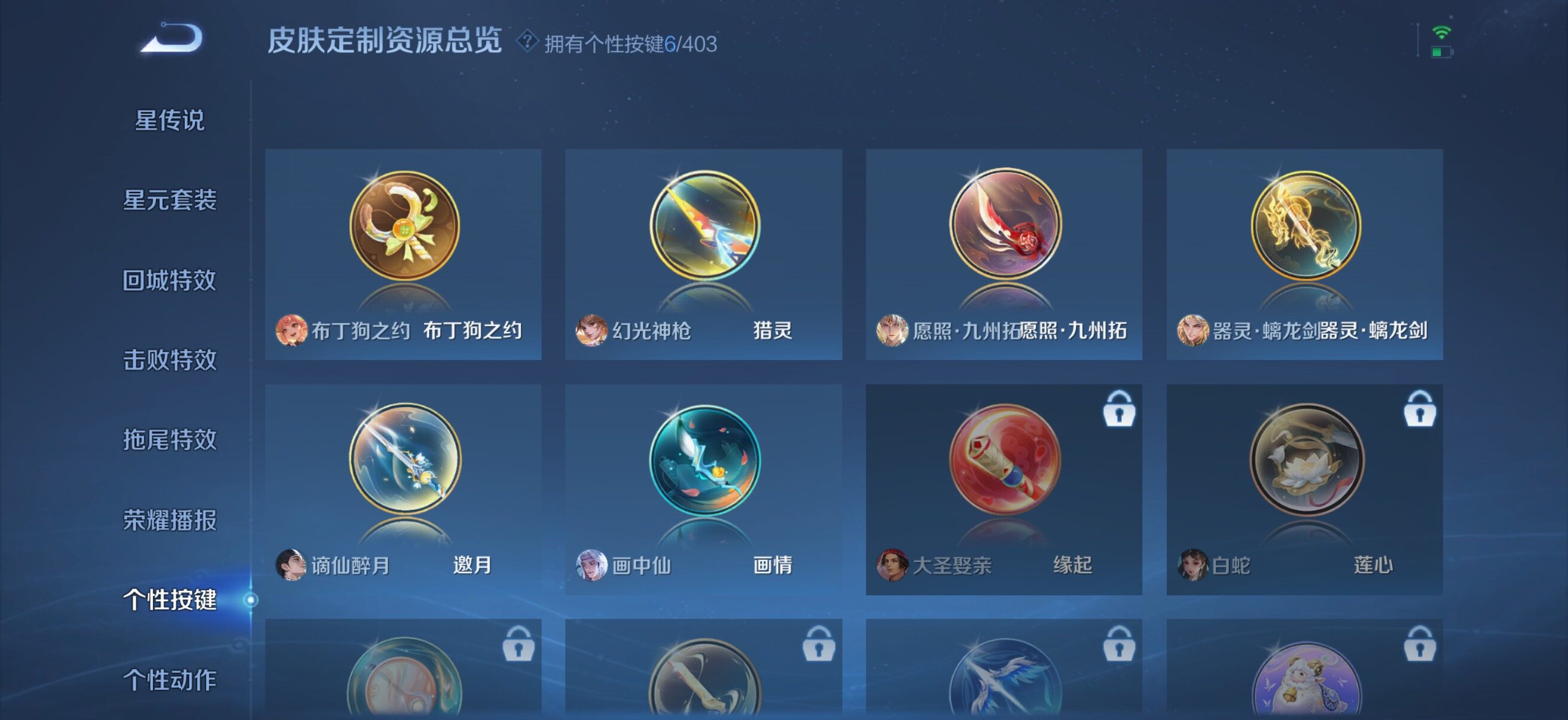 WZQM4300212王者荣耀账号详情图8 WZQM4300212王者荣耀账号详情图8