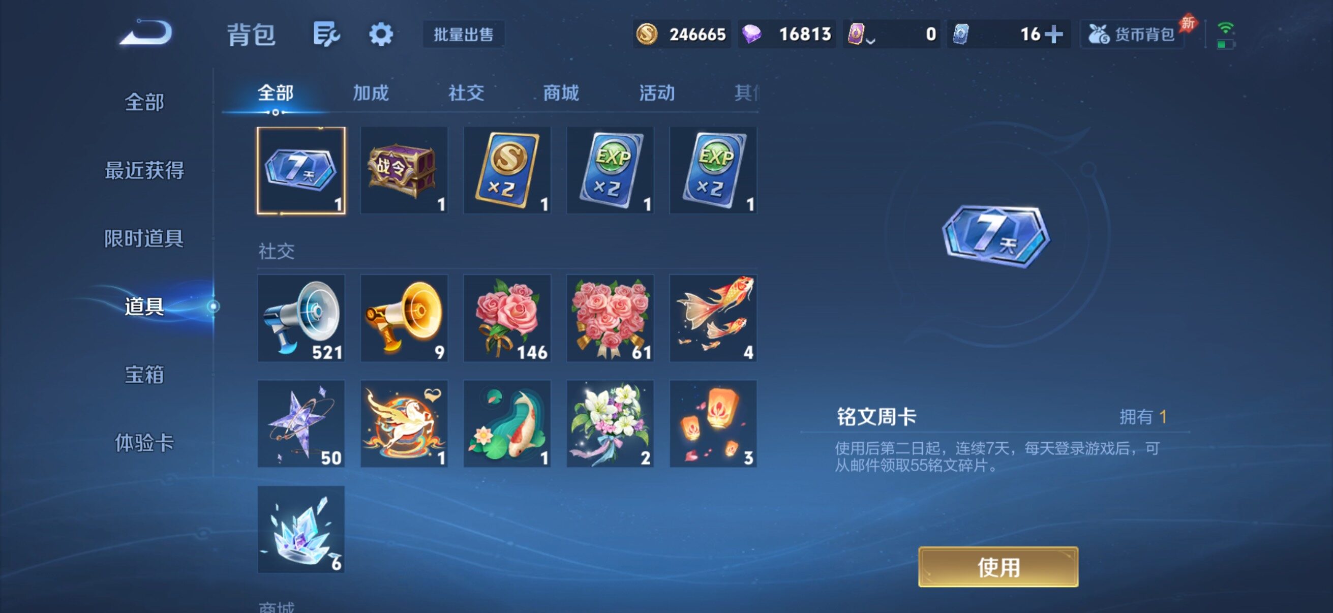 WZQM4300212王者荣耀账号详情图12 WZQM4300212王者荣耀账号详情图12