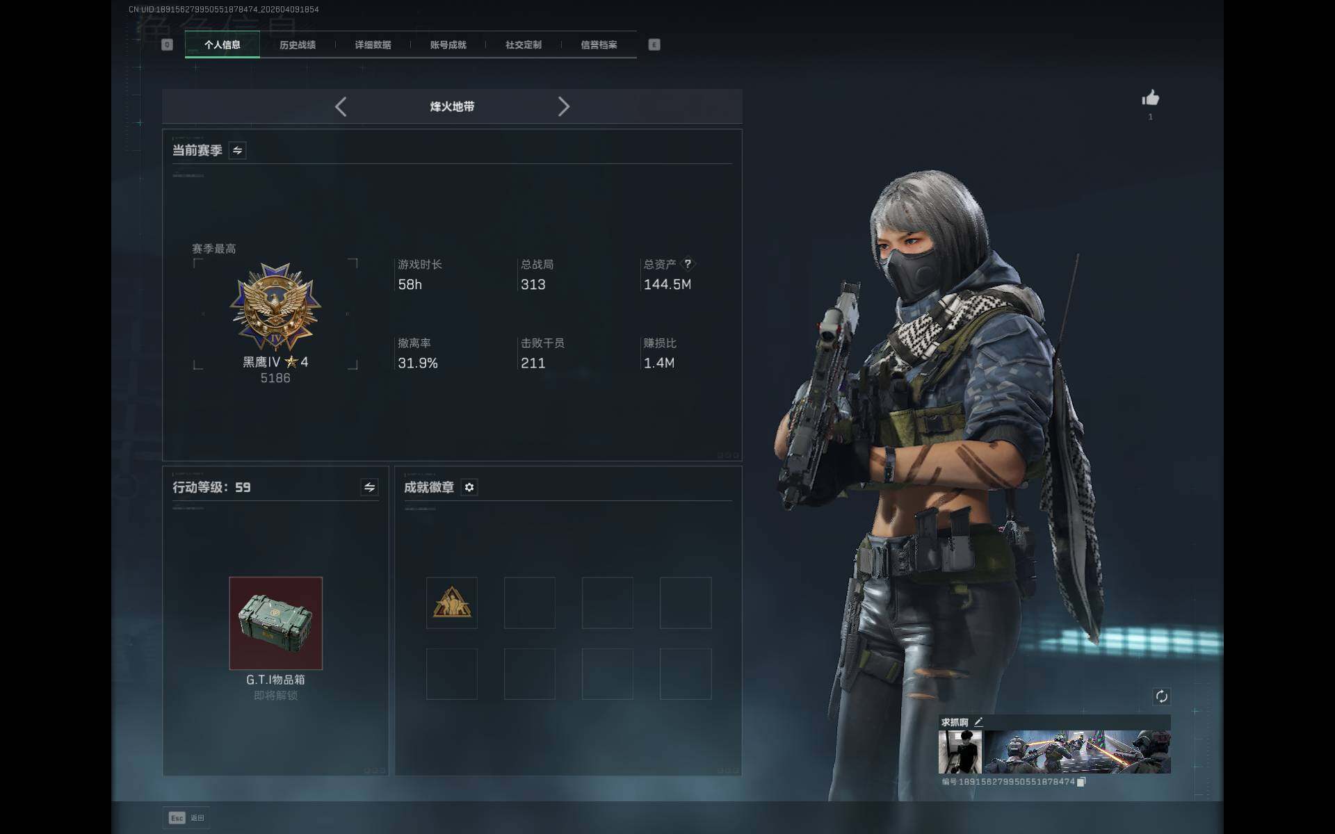 SJZEY494125三角洲行动账号详情图3