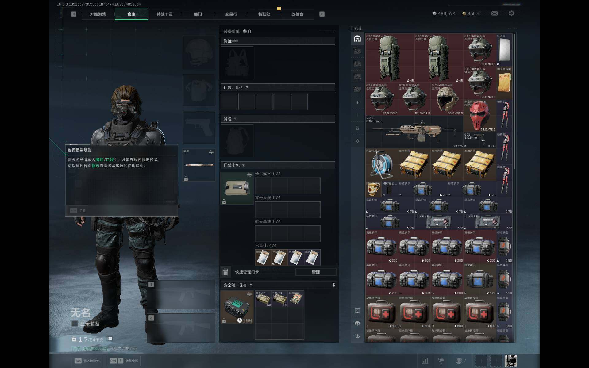 SJZEY494125三角洲行动账号详情图5