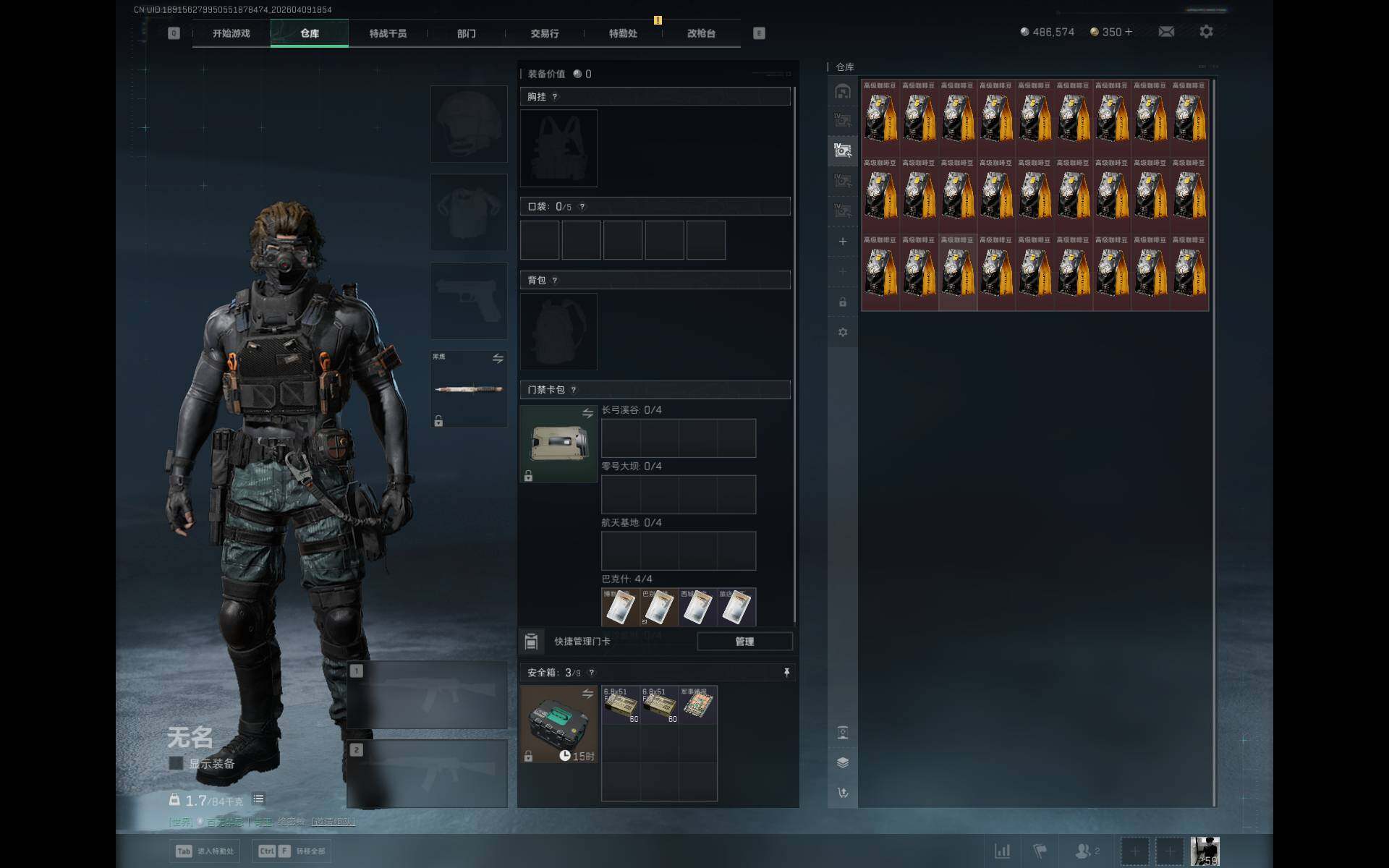 SJZEY494125三角洲行动账号详情图6