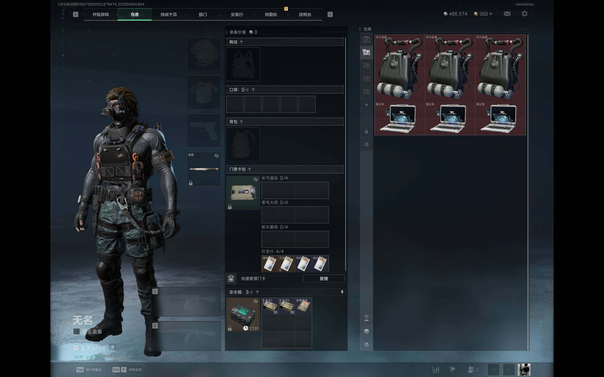 SJZEY494125三角洲行动账号详情图7