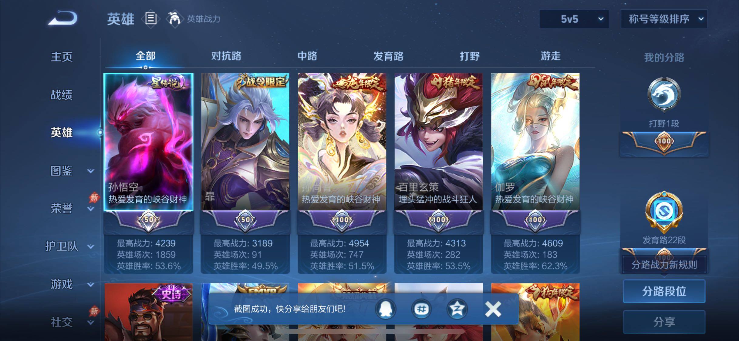 WZLX4299715王者荣耀账号详情图3