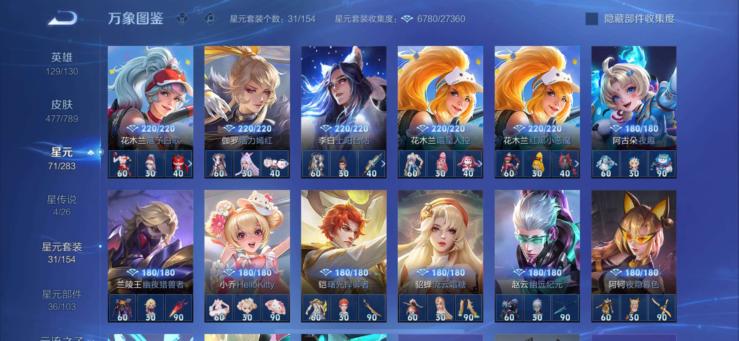 WZLX4299715王者荣耀账号详情图17