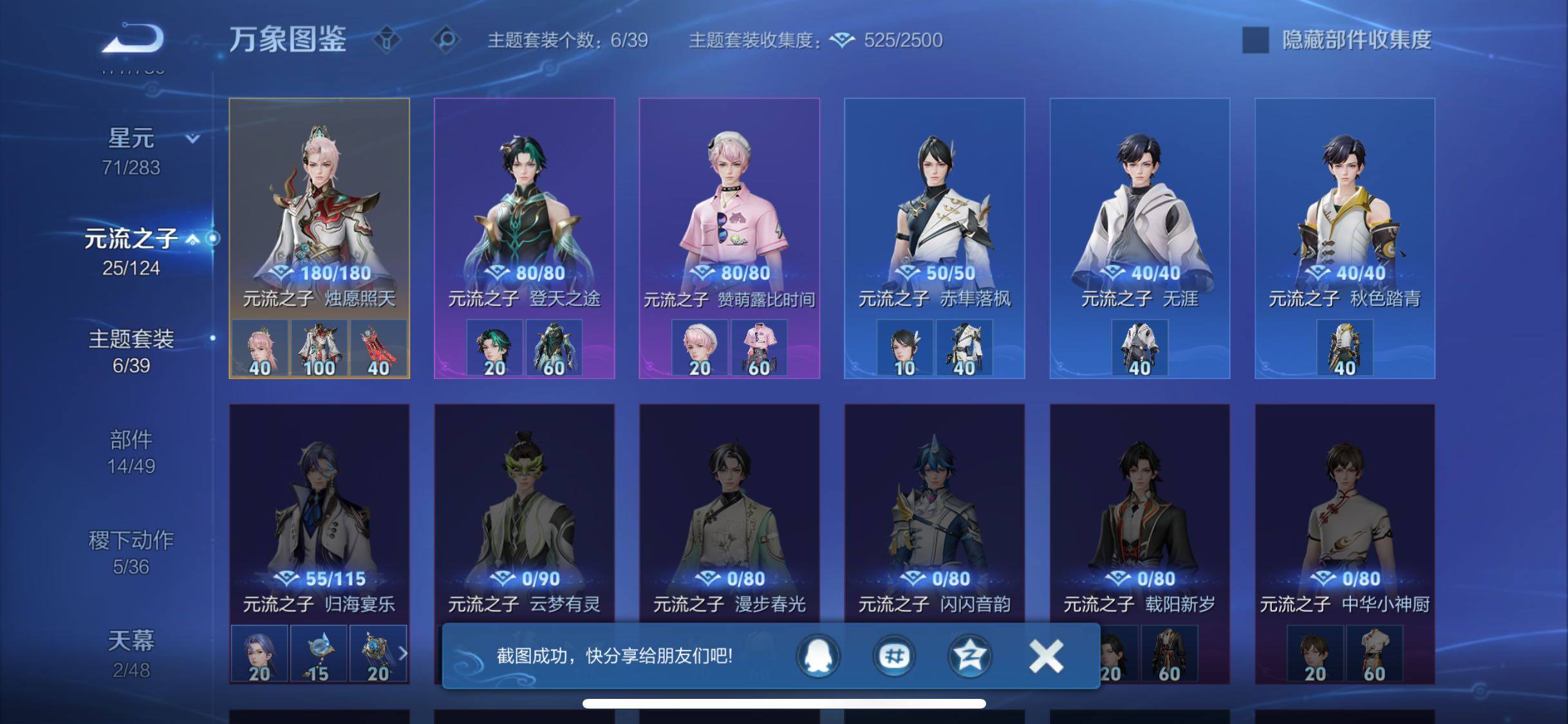 WZLX4299715王者荣耀账号详情图18