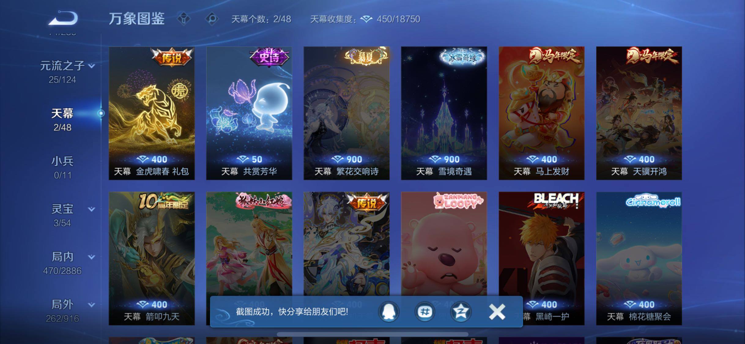 WZLX4299715王者荣耀账号详情图19