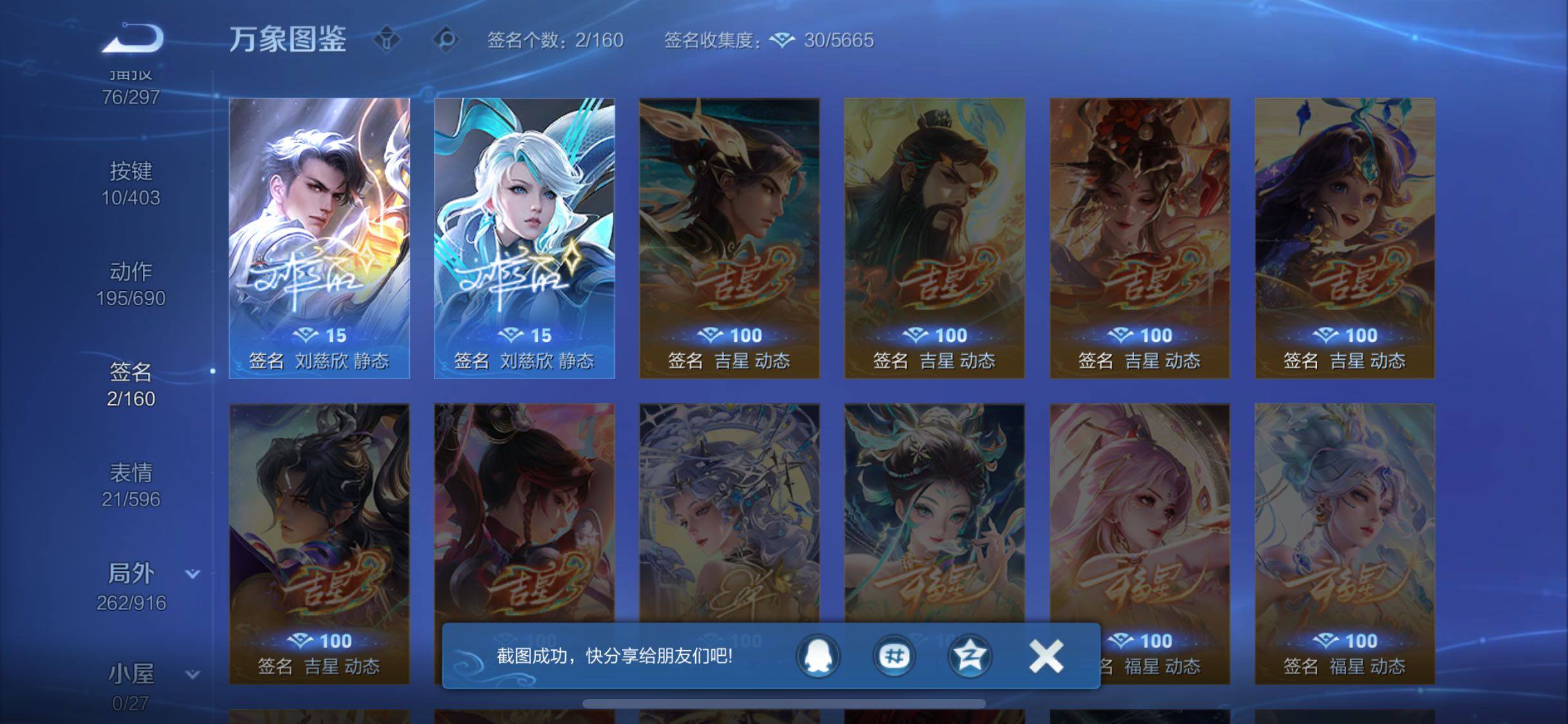 WZLX4299715王者荣耀账号详情图21