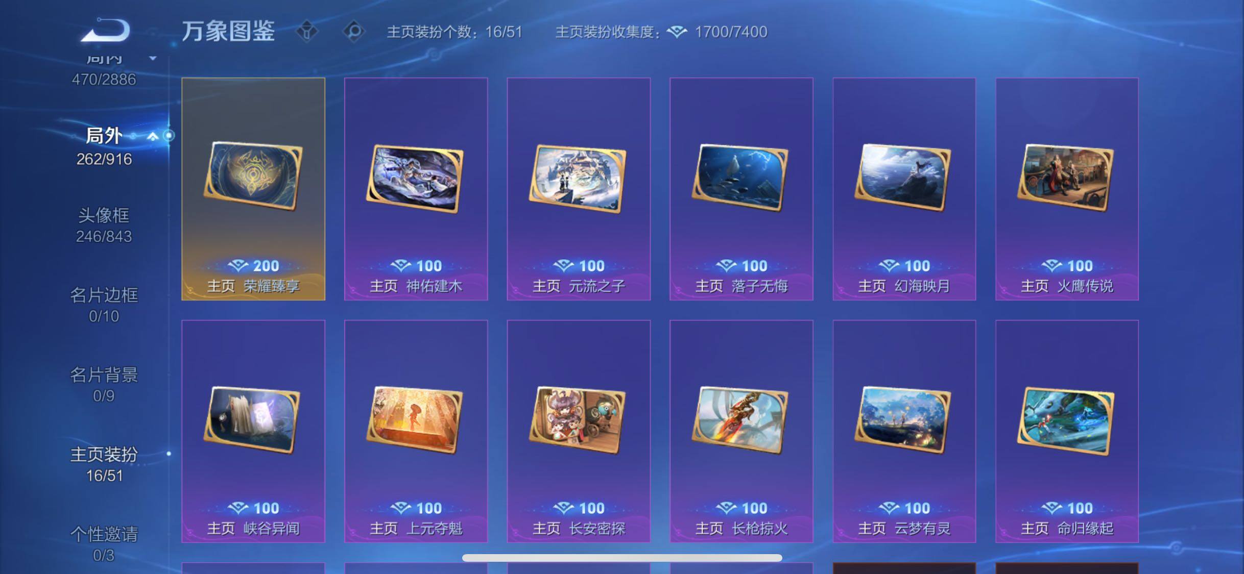 WZLX4299715王者荣耀账号详情图22