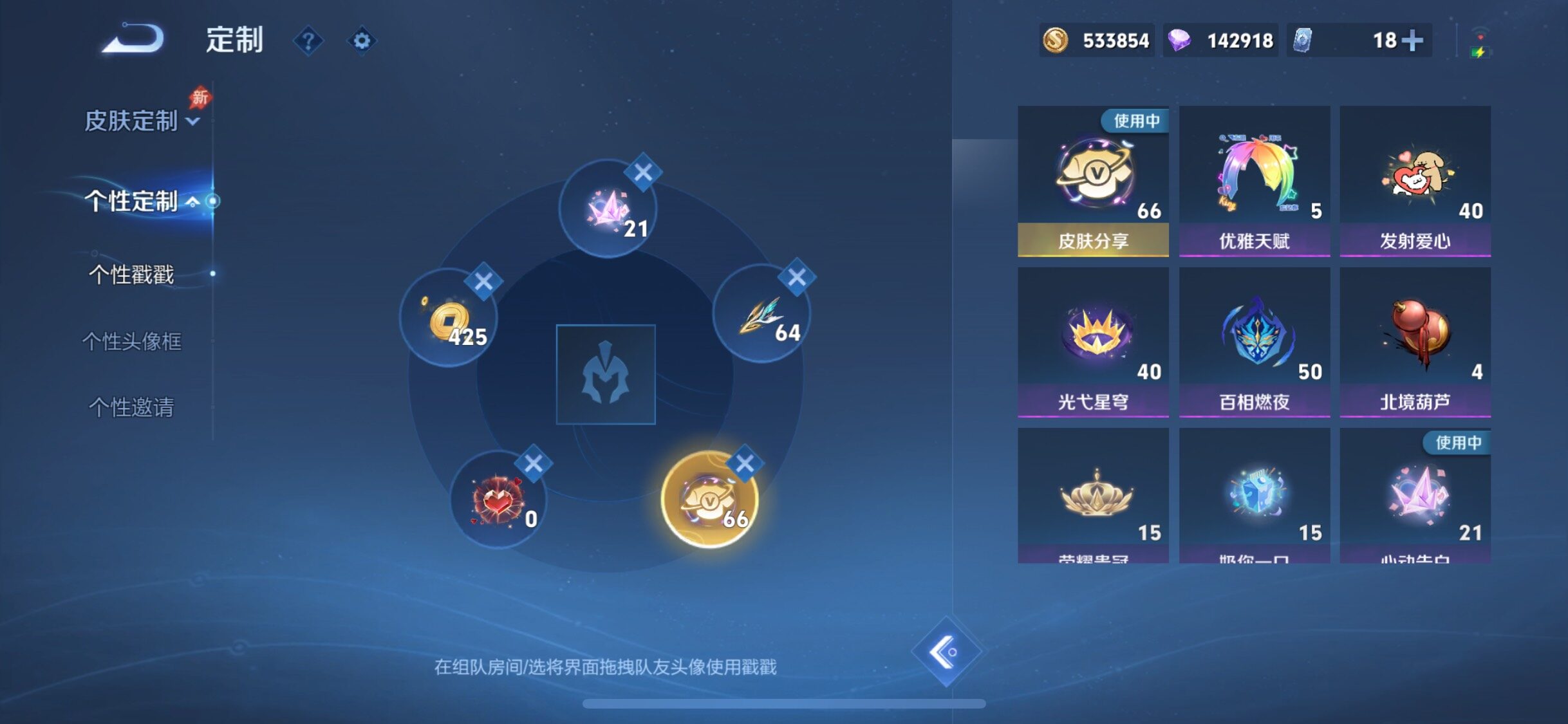 WZLX4299715王者荣耀账号详情图23