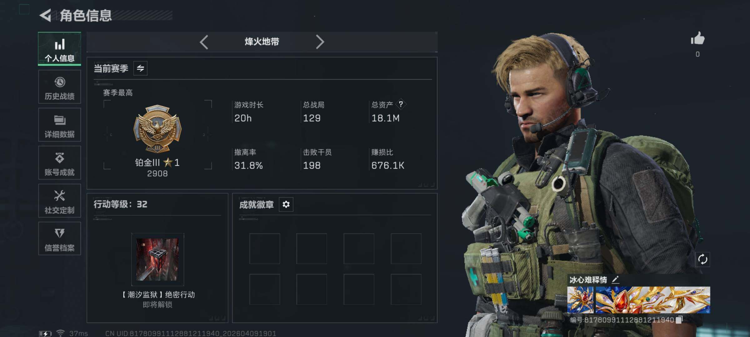 SJZEY494010三角洲行动账号详情图3