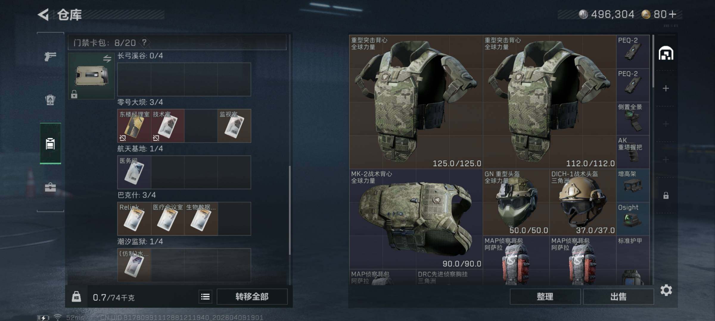 SJZEY494010三角洲行动账号详情图6