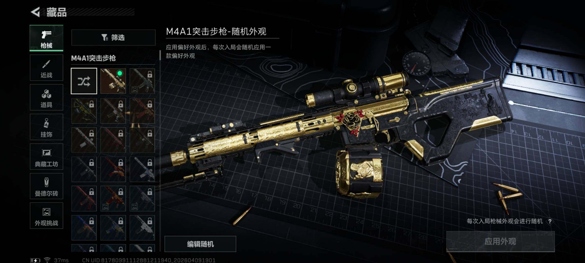 SJZEY494010三角洲行动账号详情图9