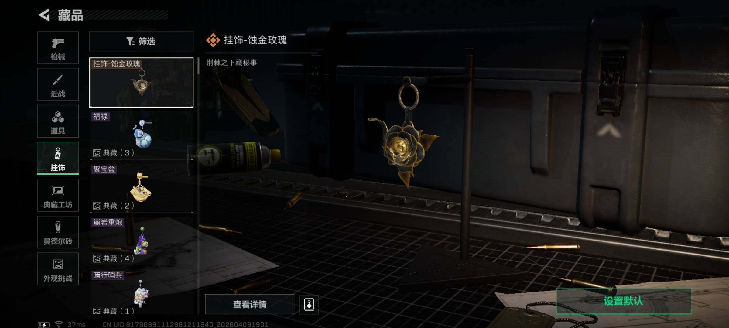 SJZEY494010三角洲行动账号详情图11