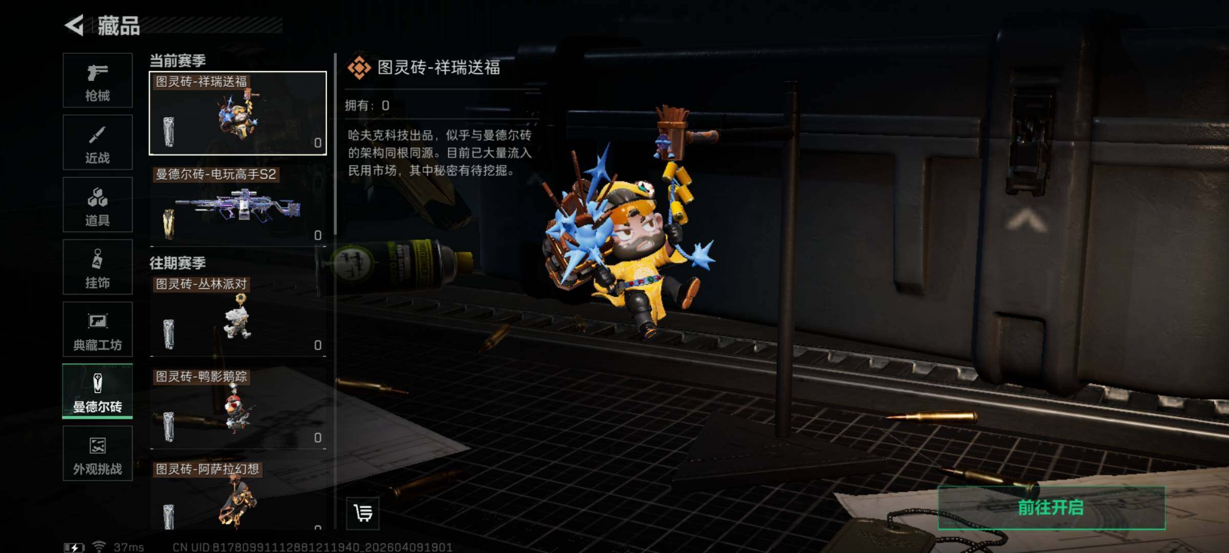 SJZEY494010三角洲行动账号详情图12