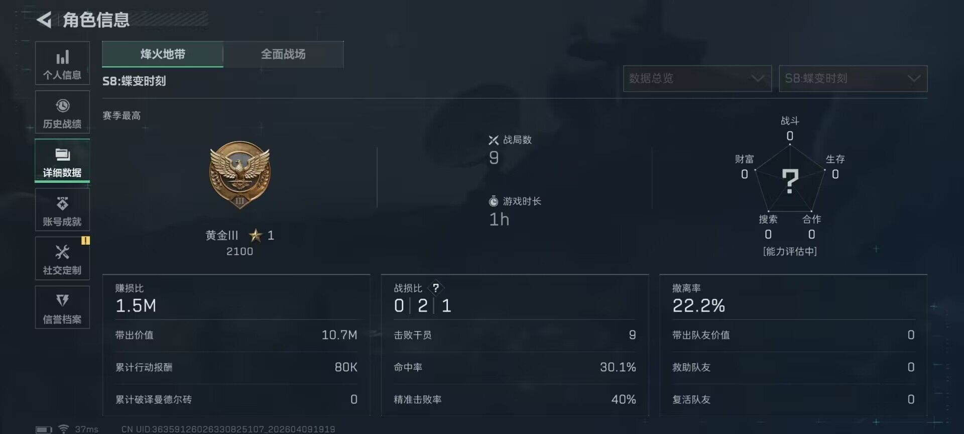 SJZQM494209三角洲行动账号详情图8 SJZQM494209三角洲行动账号详情图8