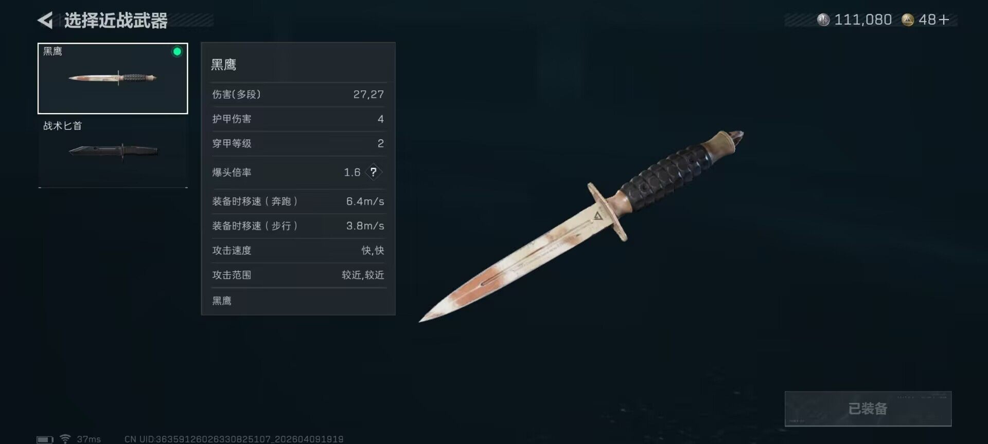 SJZQM494209三角洲行动账号详情图12 SJZQM494209三角洲行动账号详情图12