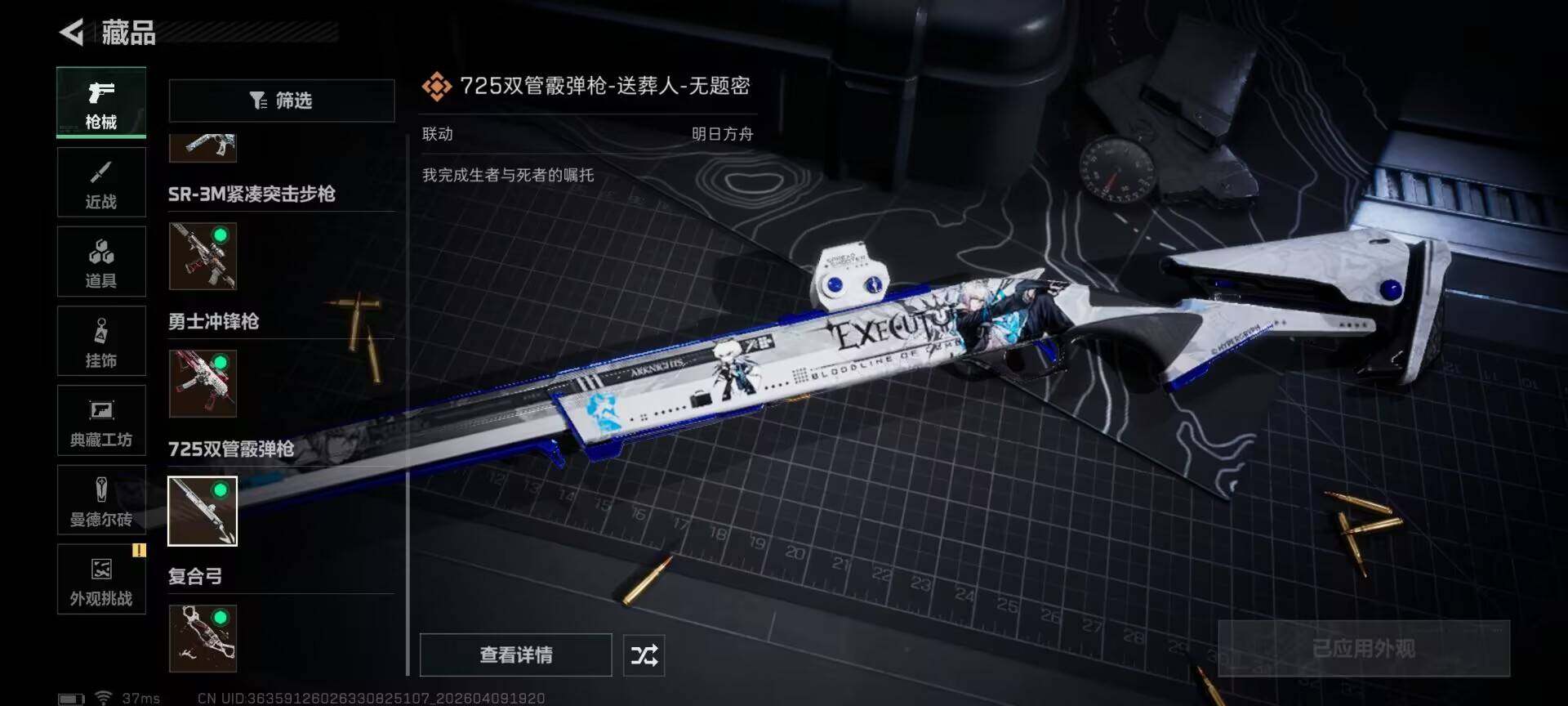 SJZQM494209三角洲行动账号详情图14 SJZQM494209三角洲行动账号详情图14