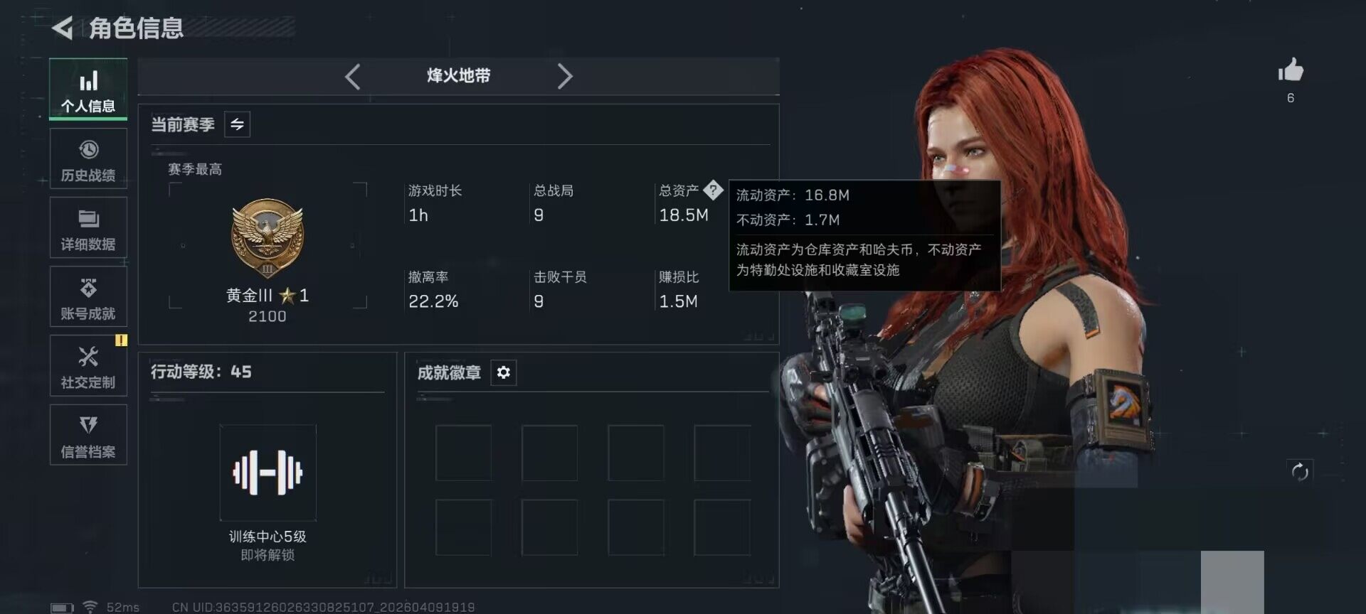 SJZQM494209三角洲行动账号详情图5 SJZQM494209三角洲行动账号详情图5