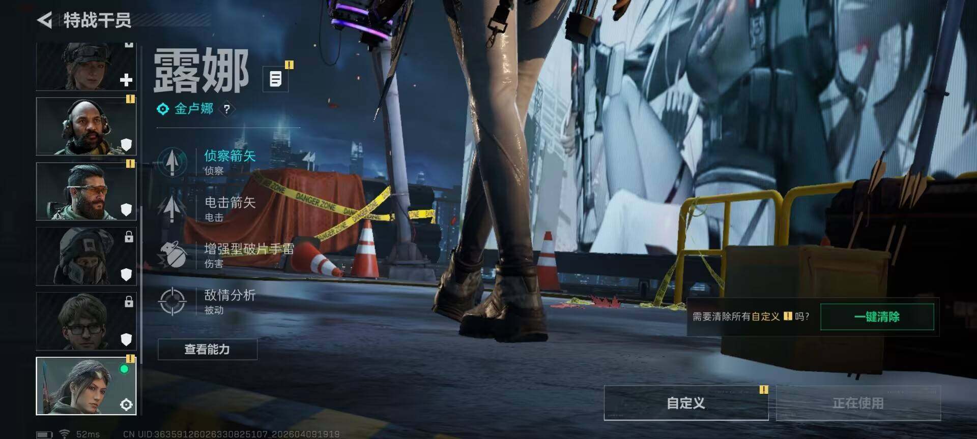 SJZQM494209三角洲行动账号详情图7 SJZQM494209三角洲行动账号详情图7