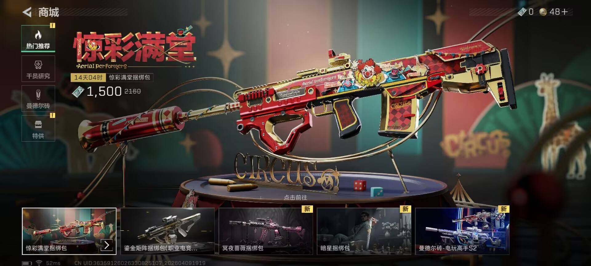 SJZQM494209三角洲行动账号详情图16 SJZQM494209三角洲行动账号详情图16