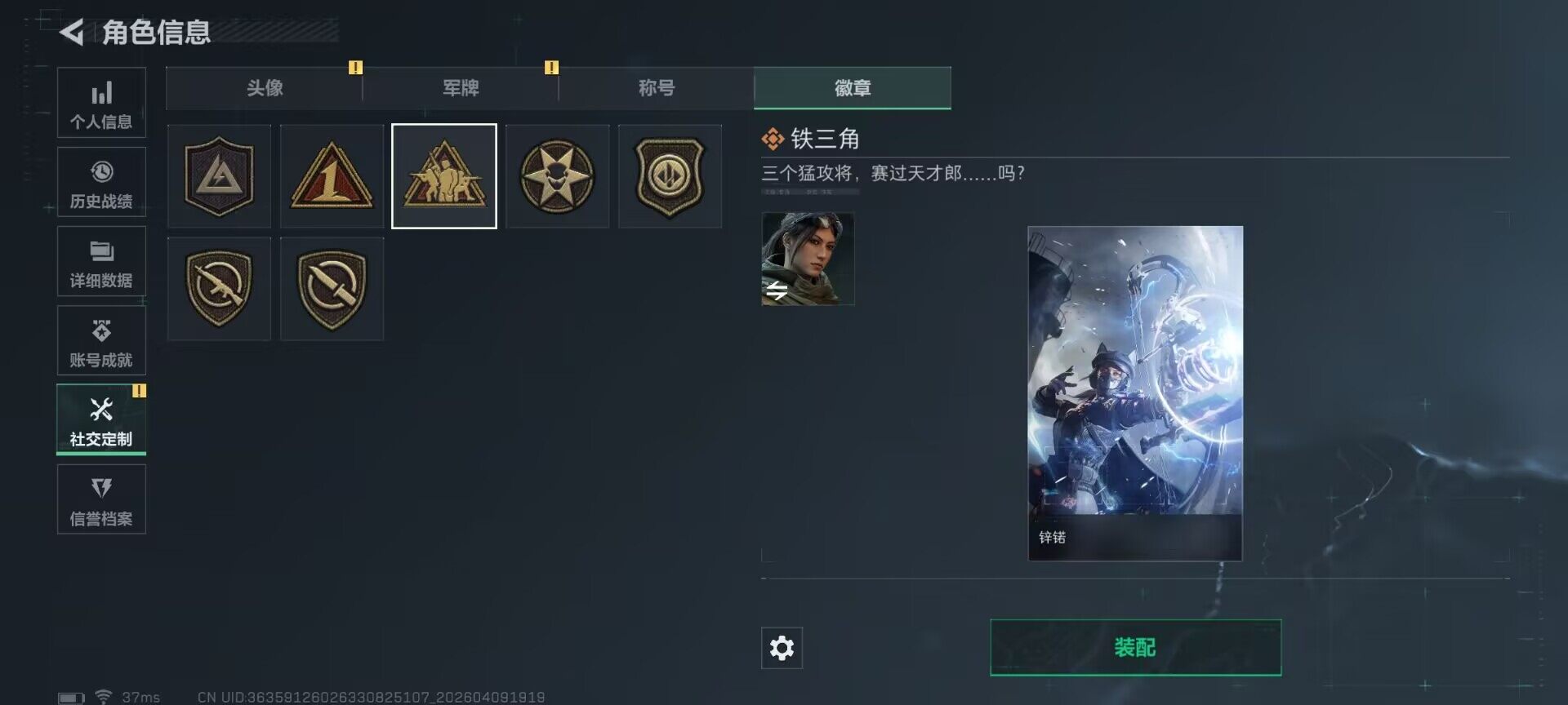 SJZQM494209三角洲行动账号详情图17 SJZQM494209三角洲行动账号详情图17