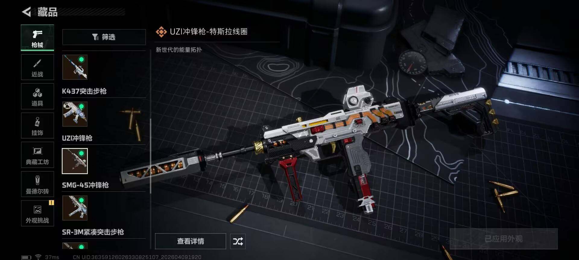 SJZQM494209三角洲行动账号详情图19 SJZQM494209三角洲行动账号详情图19