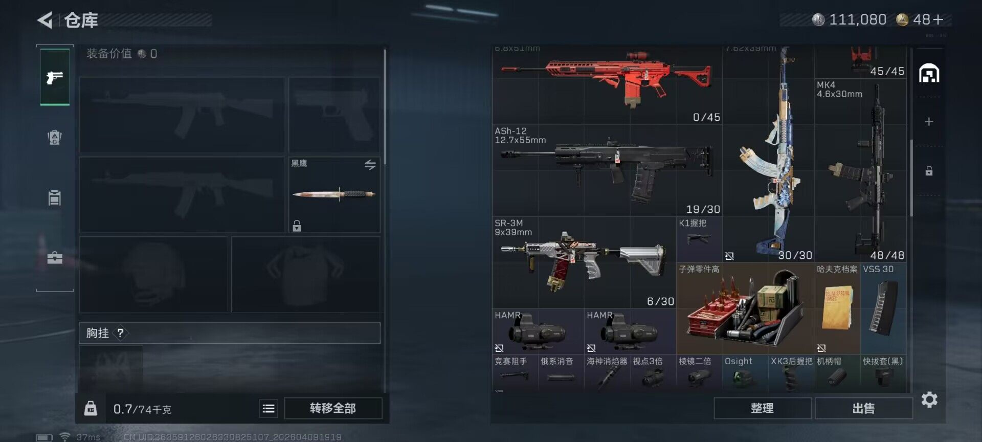 SJZQM494209三角洲行动账号详情图20 SJZQM494209三角洲行动账号详情图20