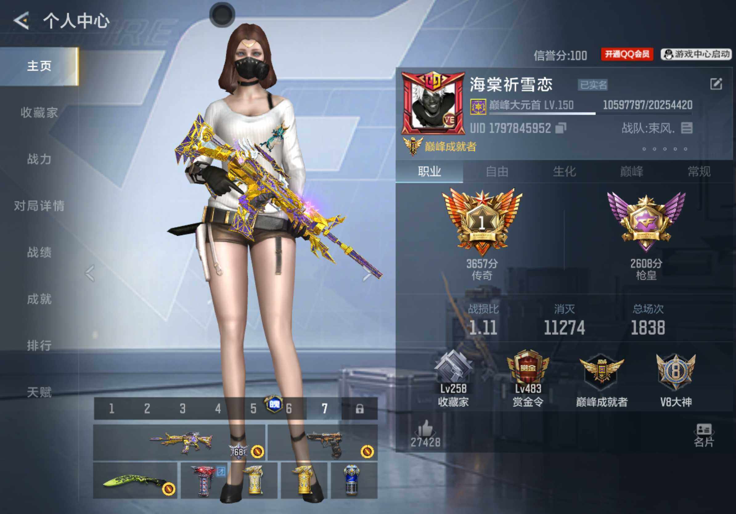 枪战王者账号苹果QQV8/3至尊/同框/22王者/445英雄/王魄大套装+拉丝皮/王者之圣+拉丝皮/王者之影/王者之心+拉丝皮/王者之尊/王者之怒+冰皮/王者之神/王者之盘/王者之烈/王势闪光烟雾/王兽闪光/王影烟雾/王