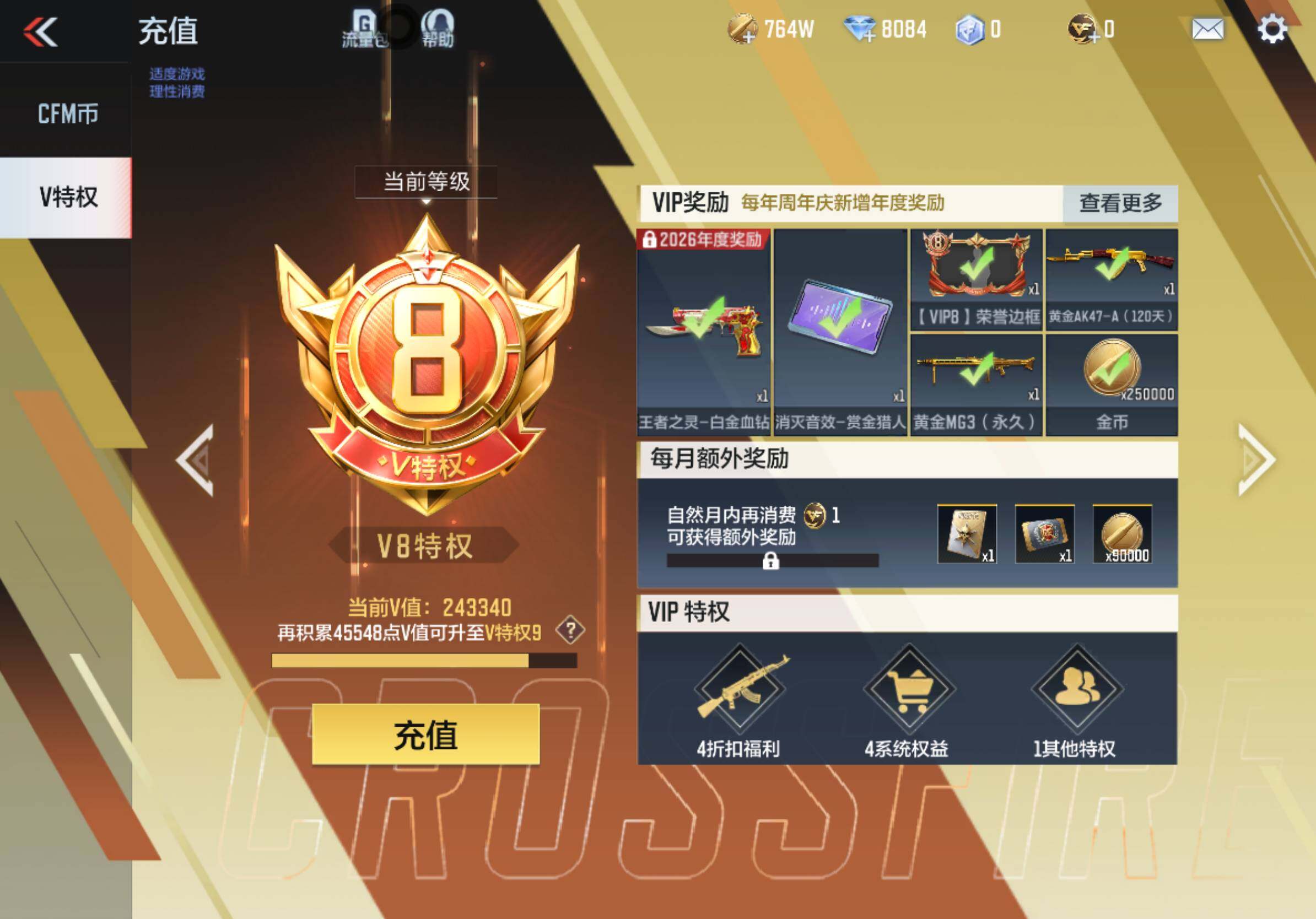 CFMLX429440枪战王者账号详情图2