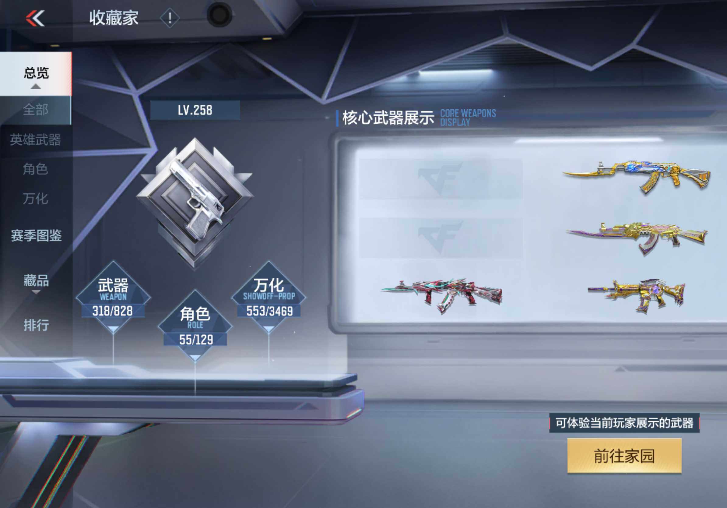 CFMLX429440枪战王者账号详情图5