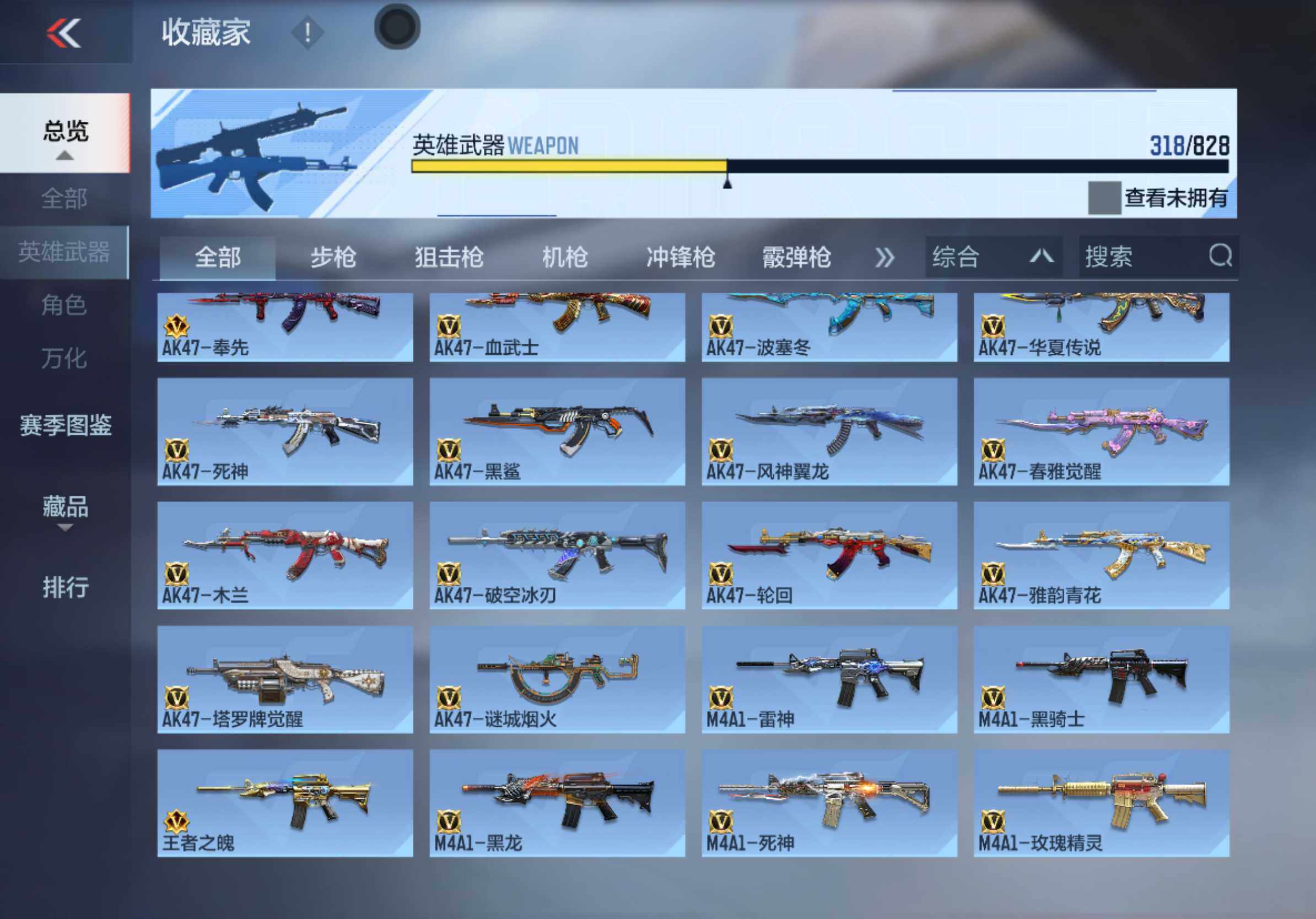 CFMLX429440枪战王者账号详情图7