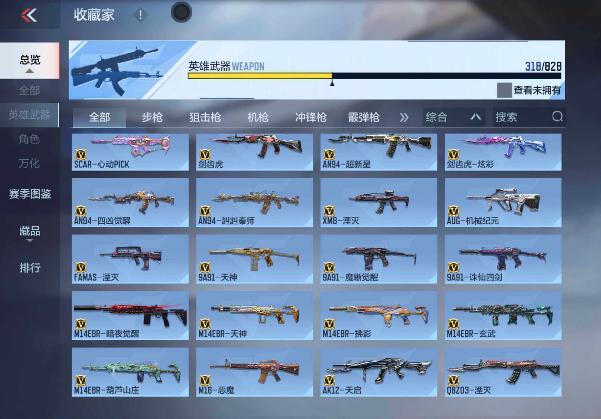 CFMLX429440枪战王者账号详情图9