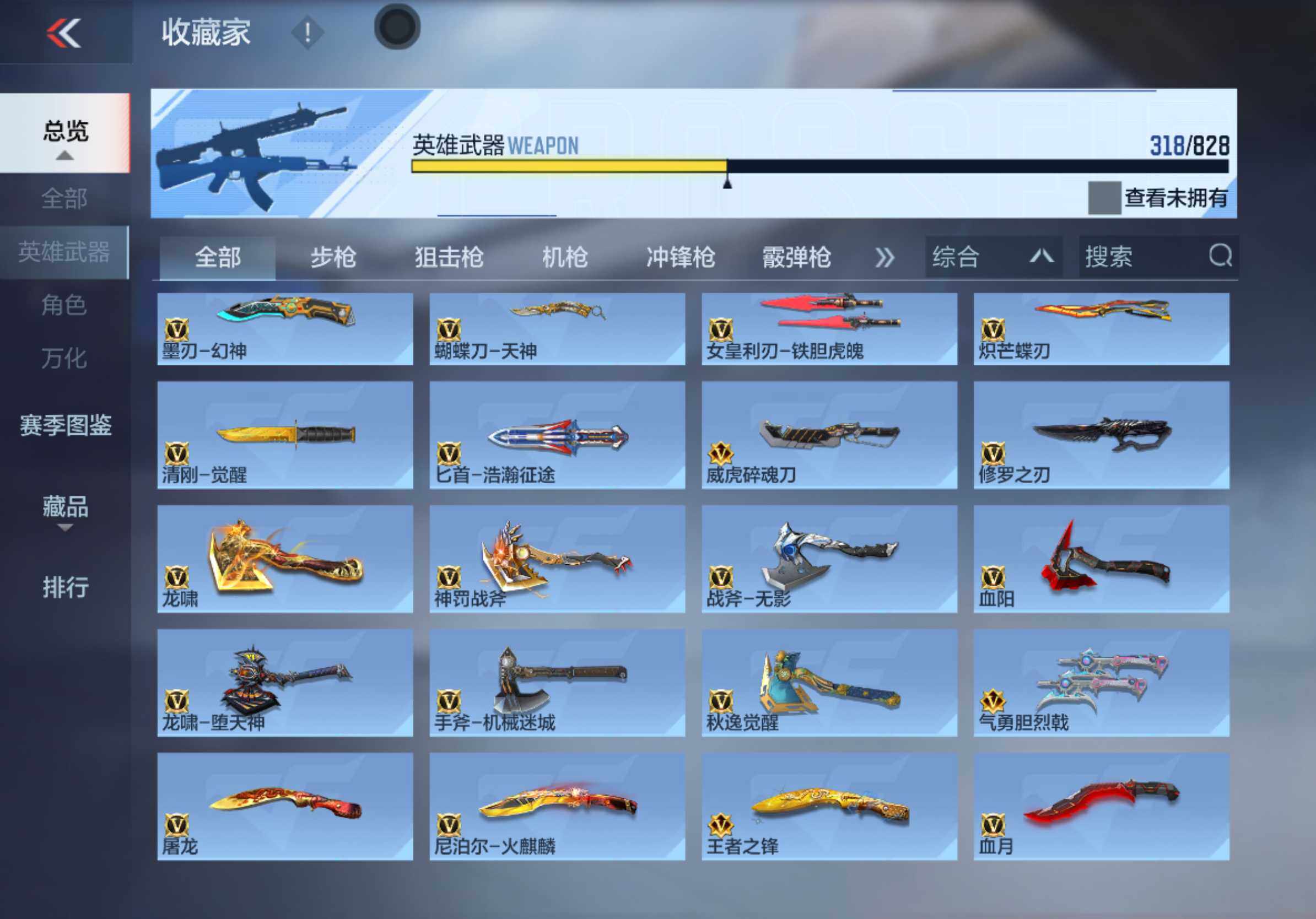 CFMLX429440枪战王者账号详情图17