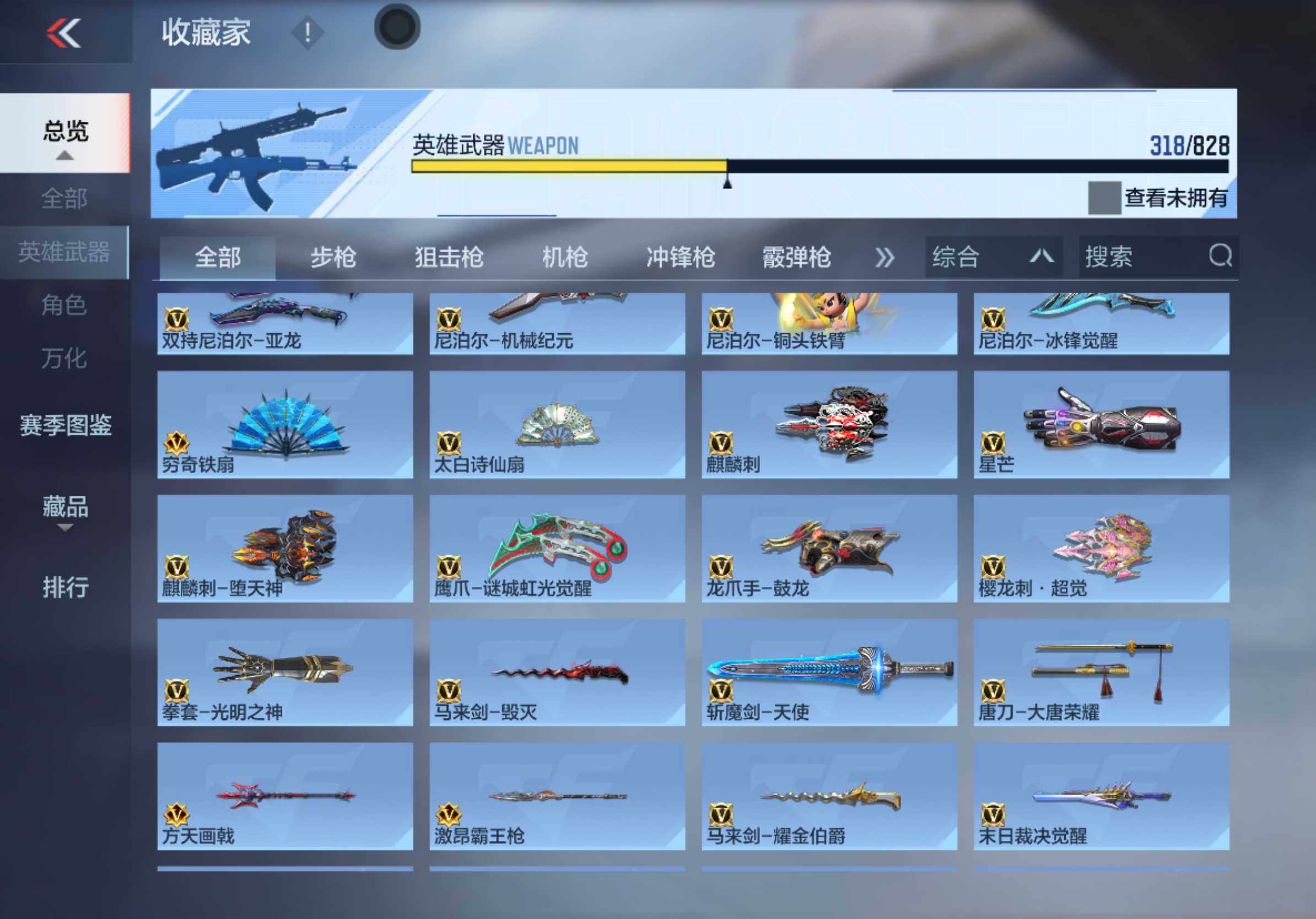 CFMLX429440枪战王者账号详情图18