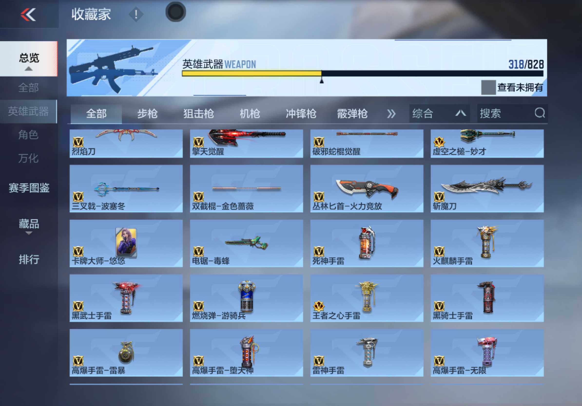 CFMLX429440枪战王者账号详情图19