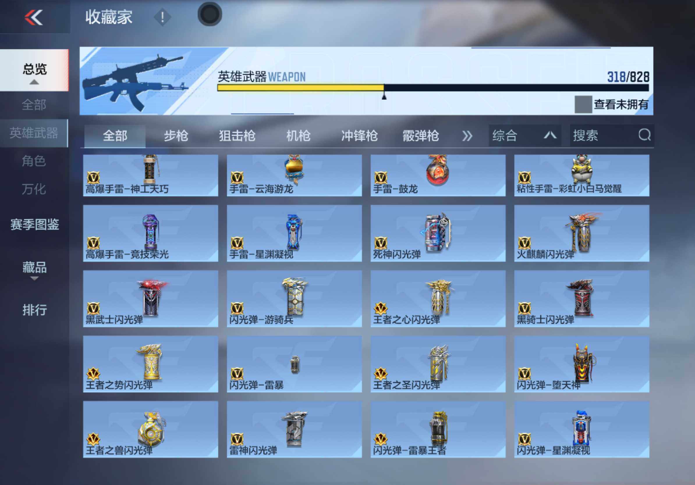 CFMLX429440枪战王者账号详情图20