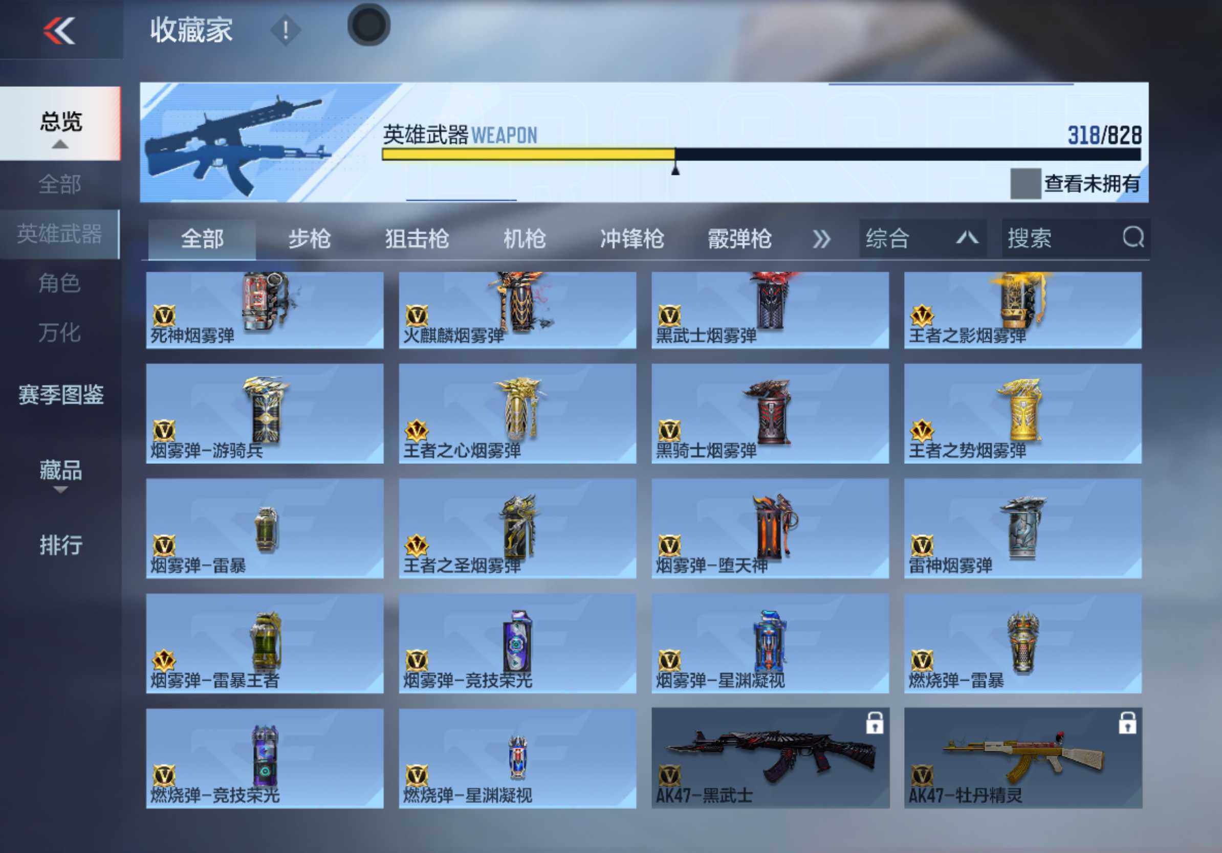 CFMLX429440枪战王者账号详情图21