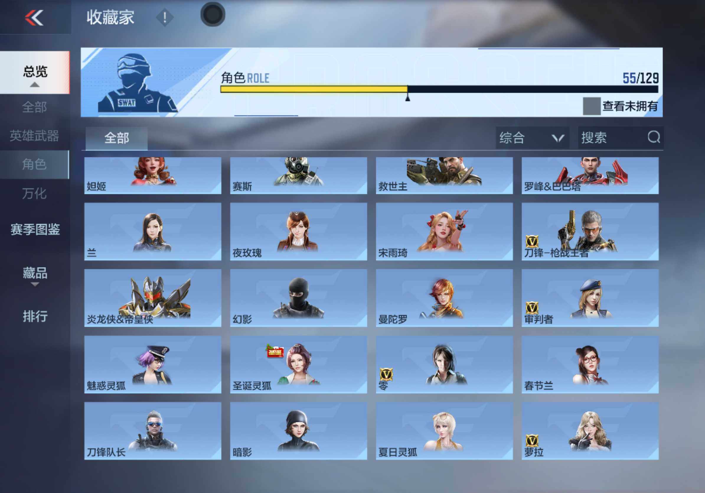 CFMLX429440枪战王者账号详情图23