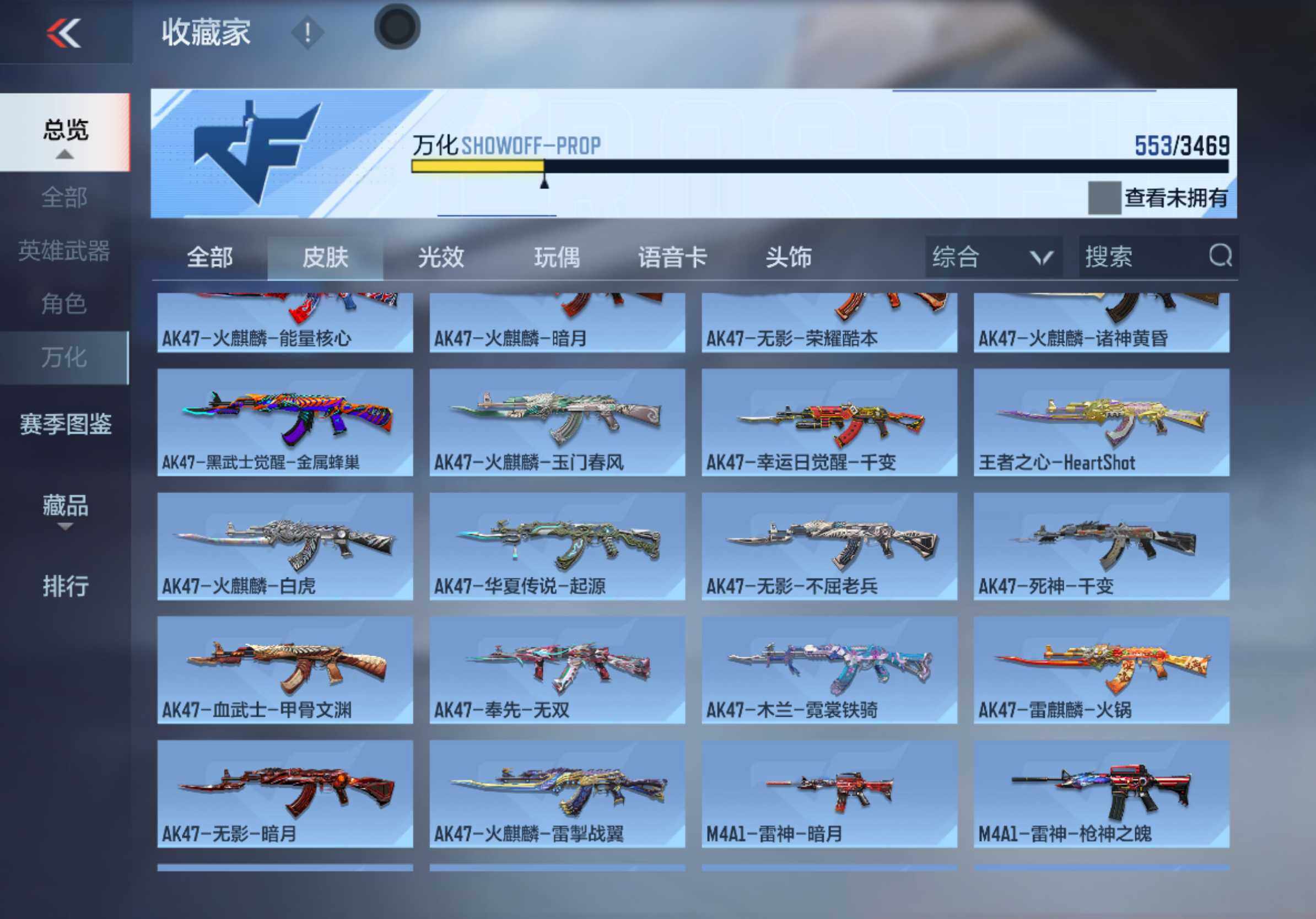 CFMLX429440枪战王者账号详情图25