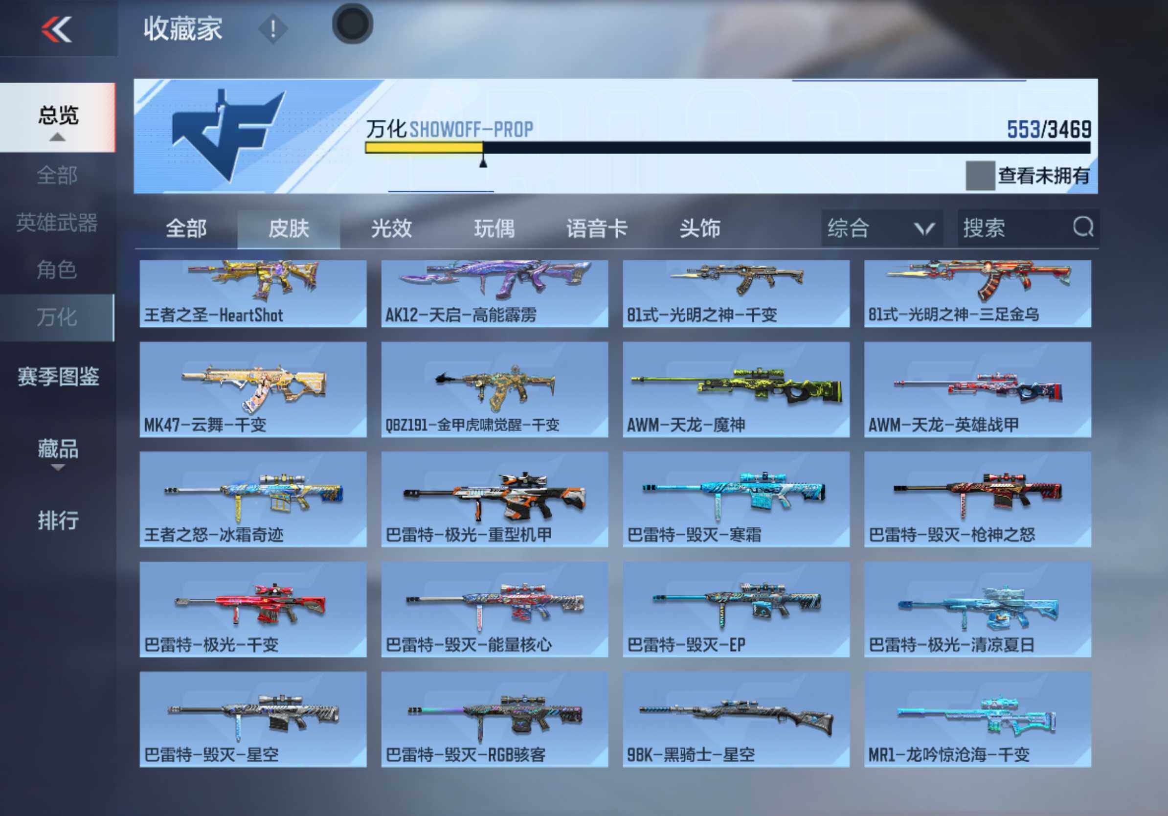 CFMLX429440枪战王者账号详情图27