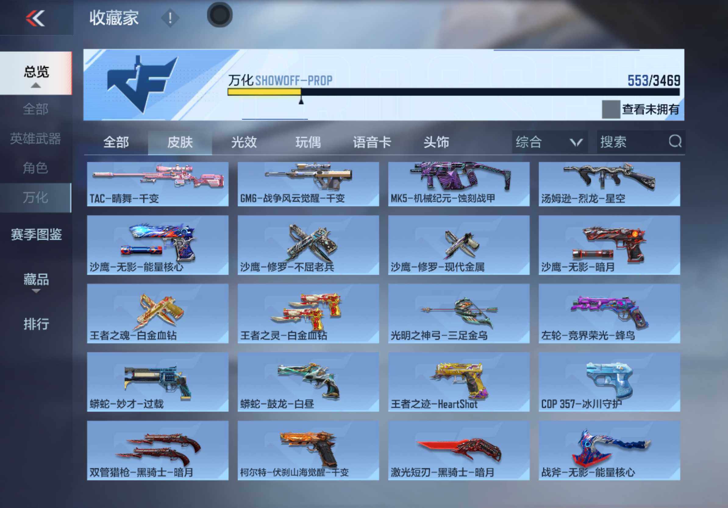 CFMLX429440枪战王者账号详情图28