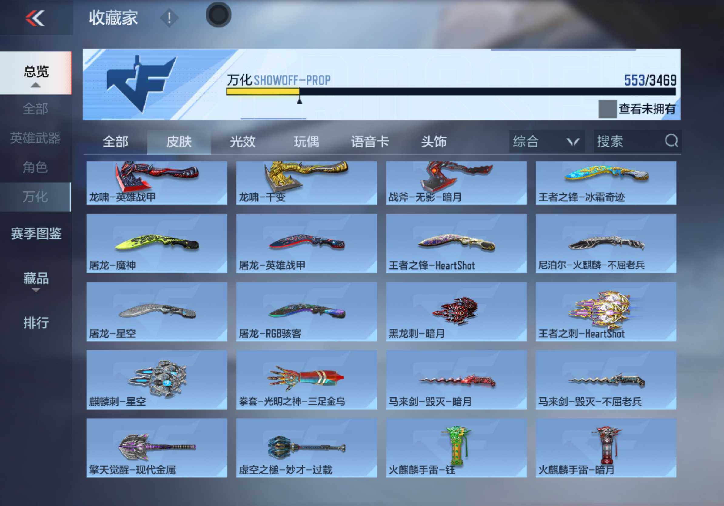 CFMLX429440枪战王者账号详情图29