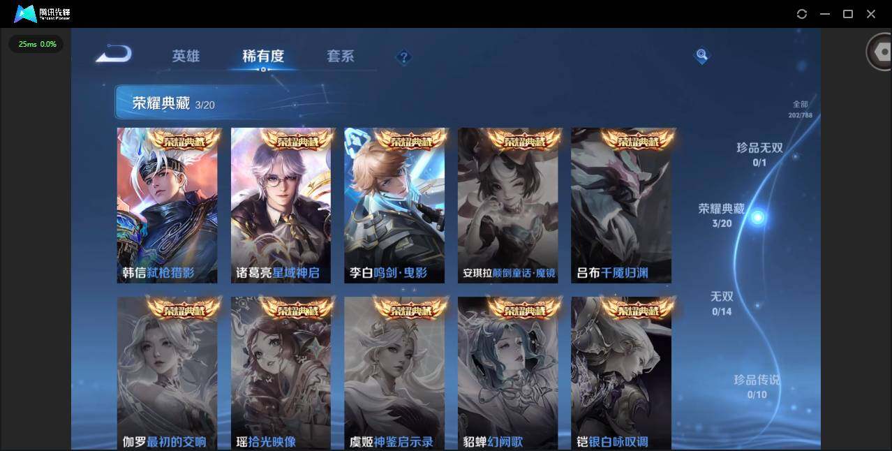 WZQM4295455王者荣耀账号详情图9