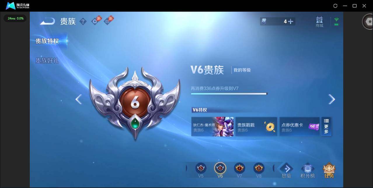 WZQM4295455王者荣耀账号详情图16