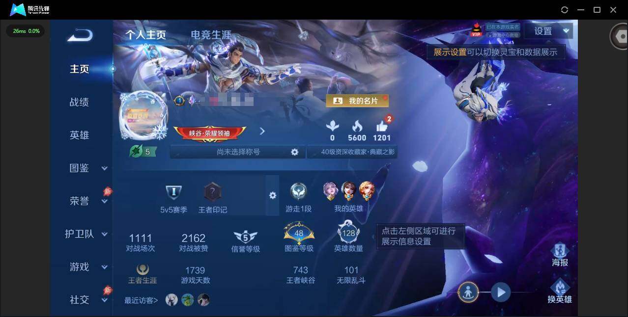 WZQM4295455王者荣耀账号详情图3