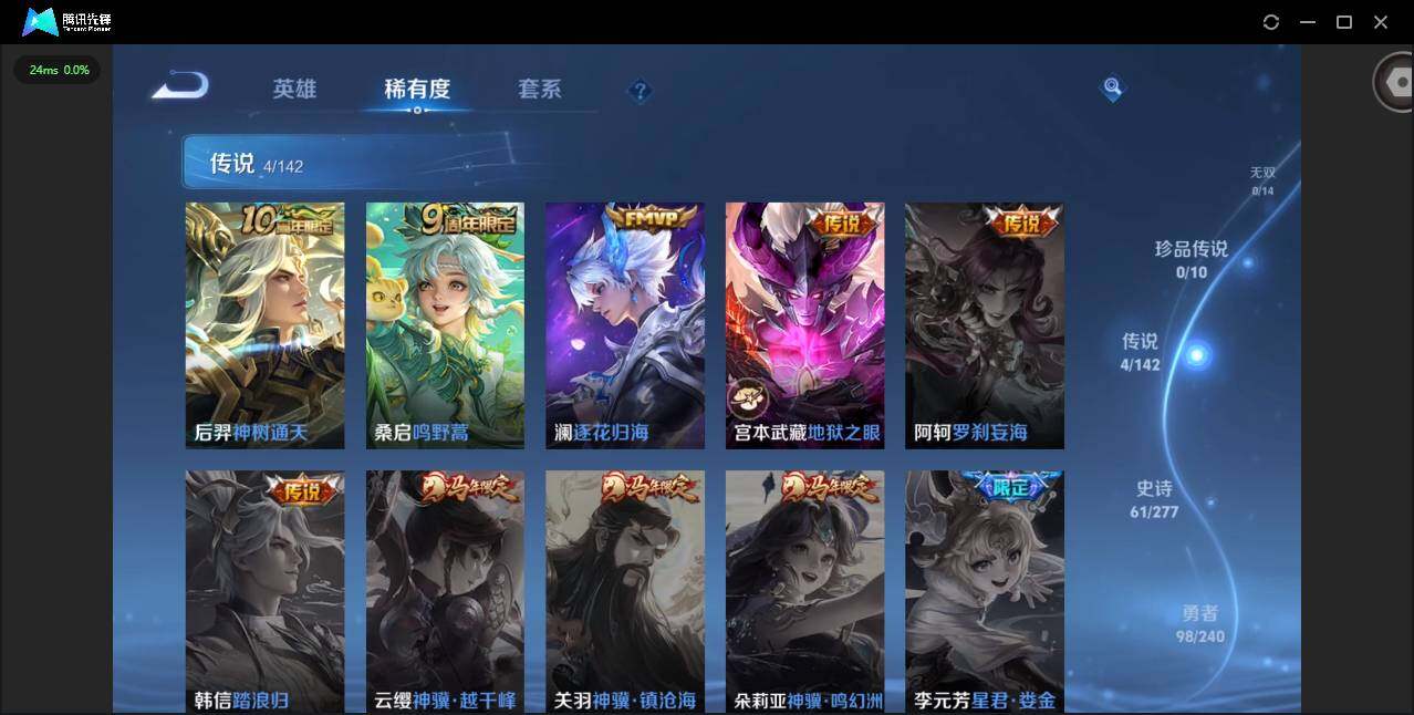 WZQM4295455王者荣耀账号详情图7